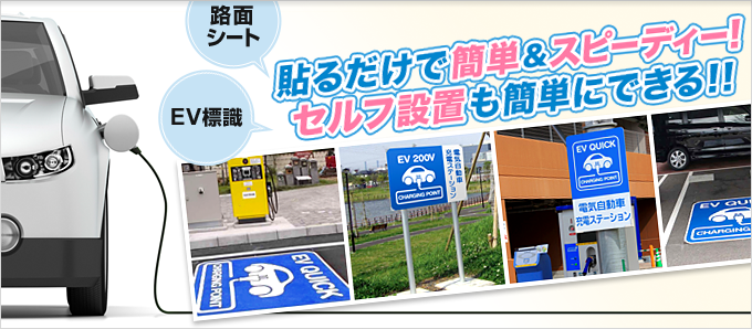 貼るだけで簡単スピーディー!セルフ設置も簡単にできる!!